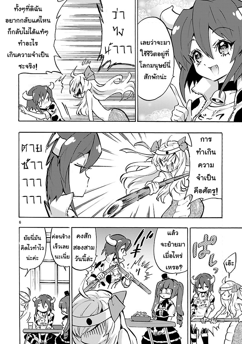 Jashin-chan Dropkick page 6