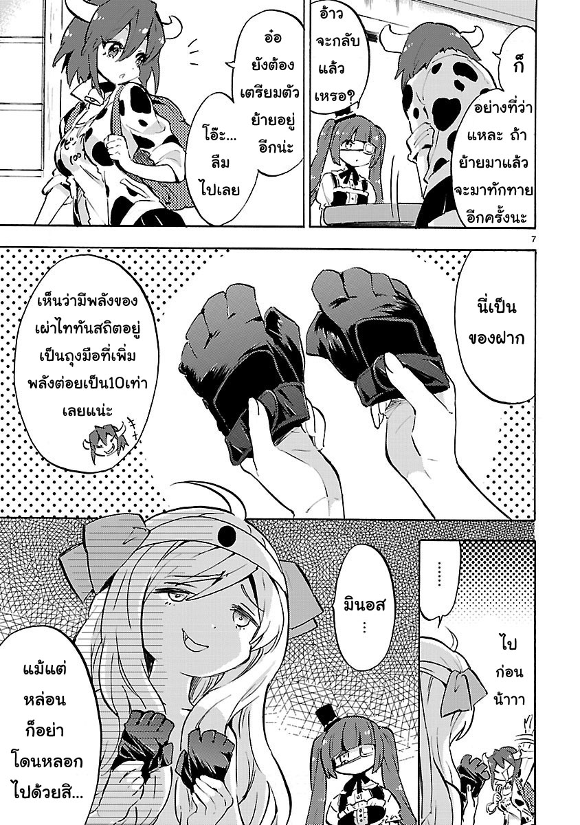 Jashin-chan Dropkick page 7