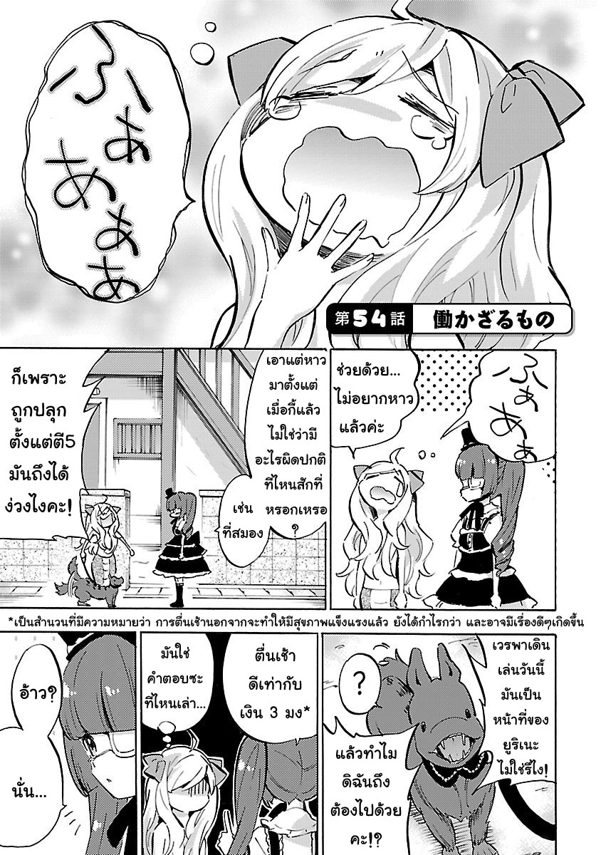 Jashin-chan Dropkick page 1