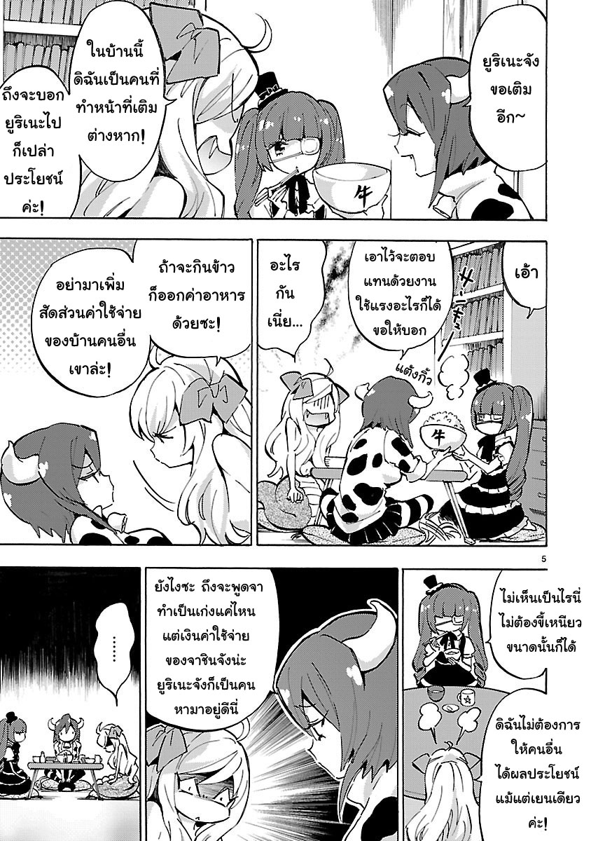 Jashin-chan Dropkick page 5