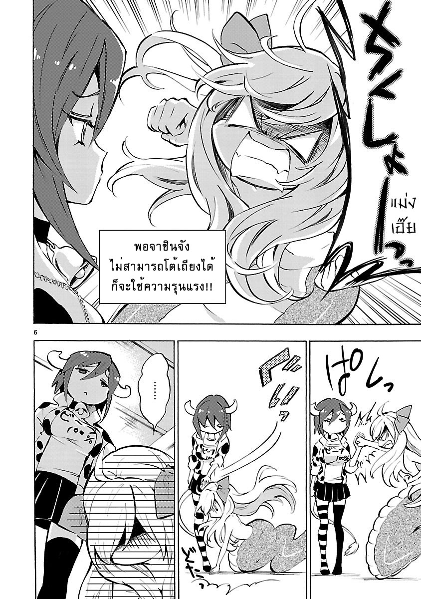 Jashin-chan Dropkick page 6