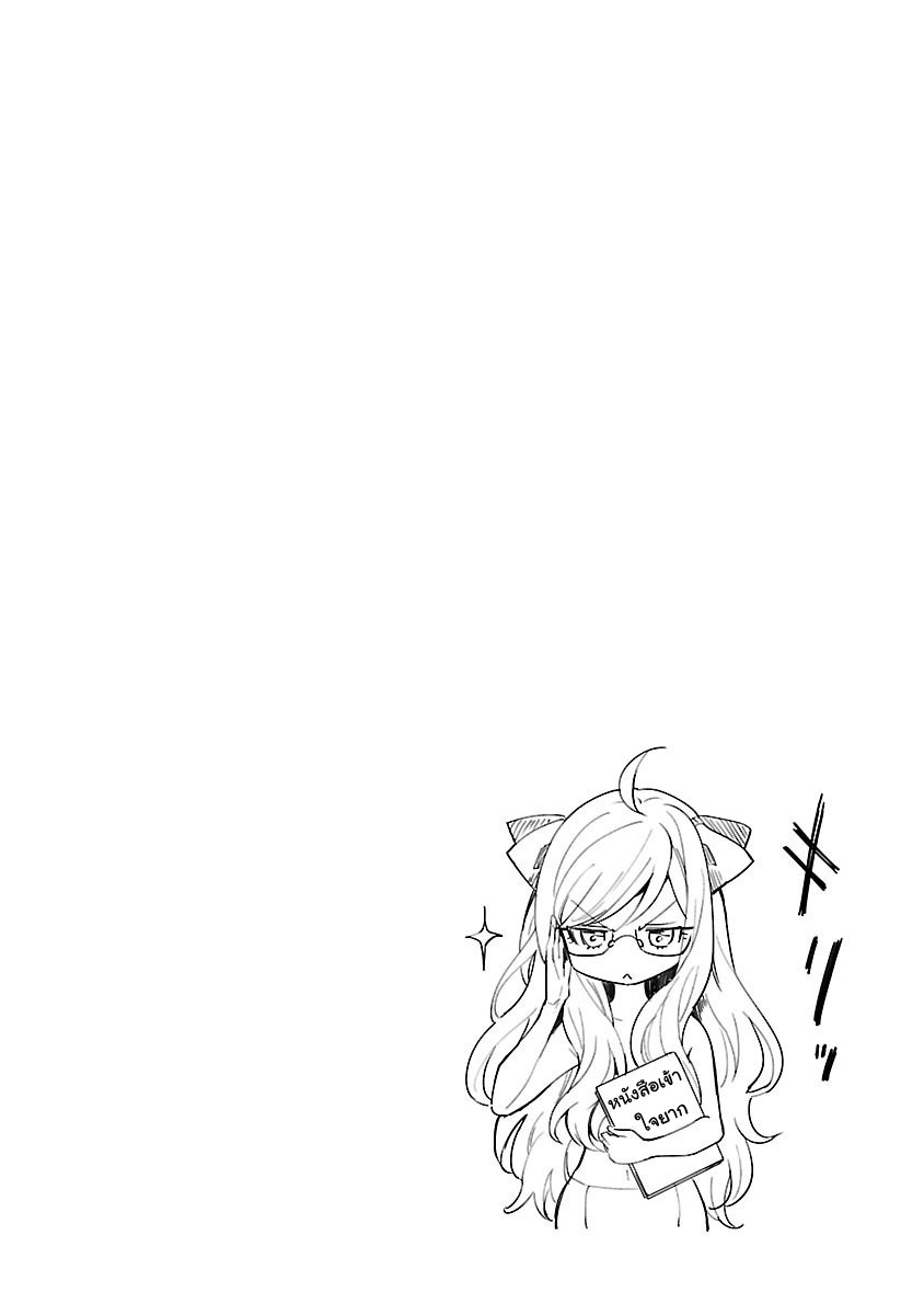 Jashin-chan Dropkick page 10
