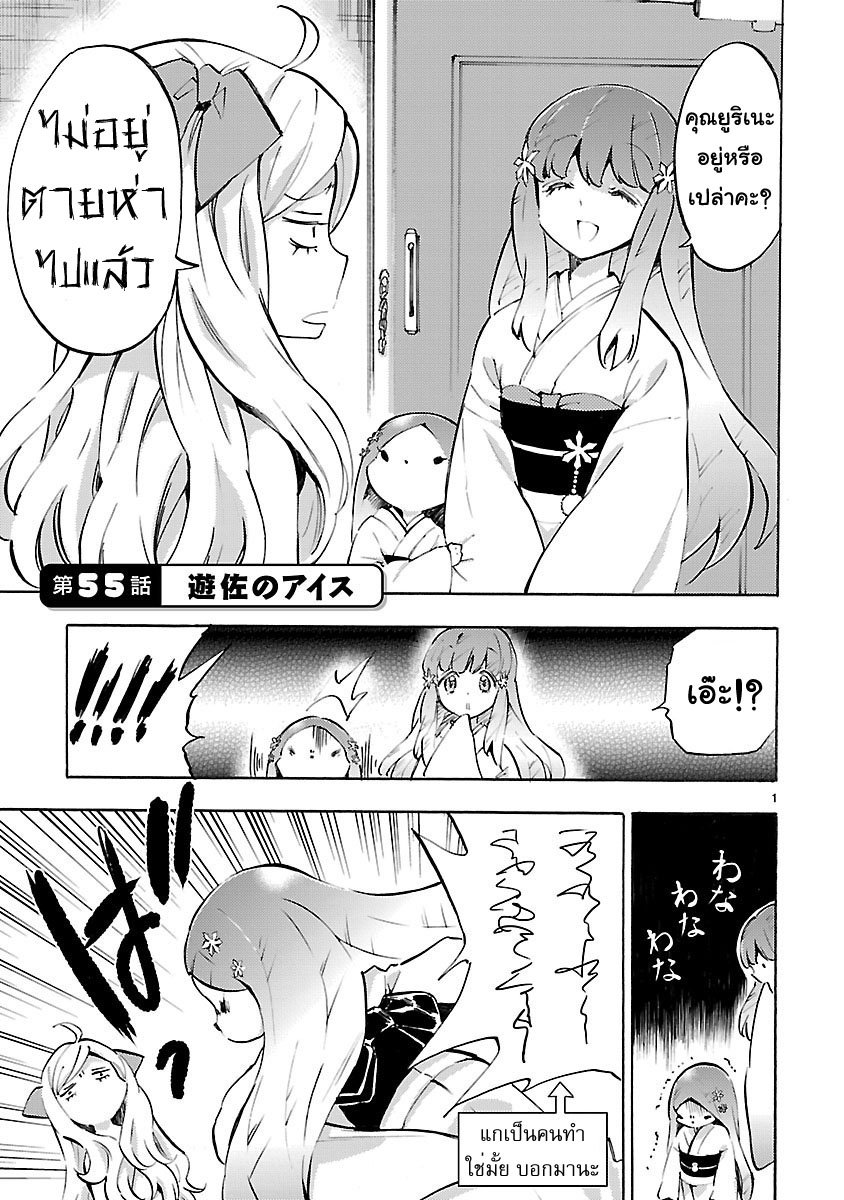 Jashin-chan Dropkick page 1