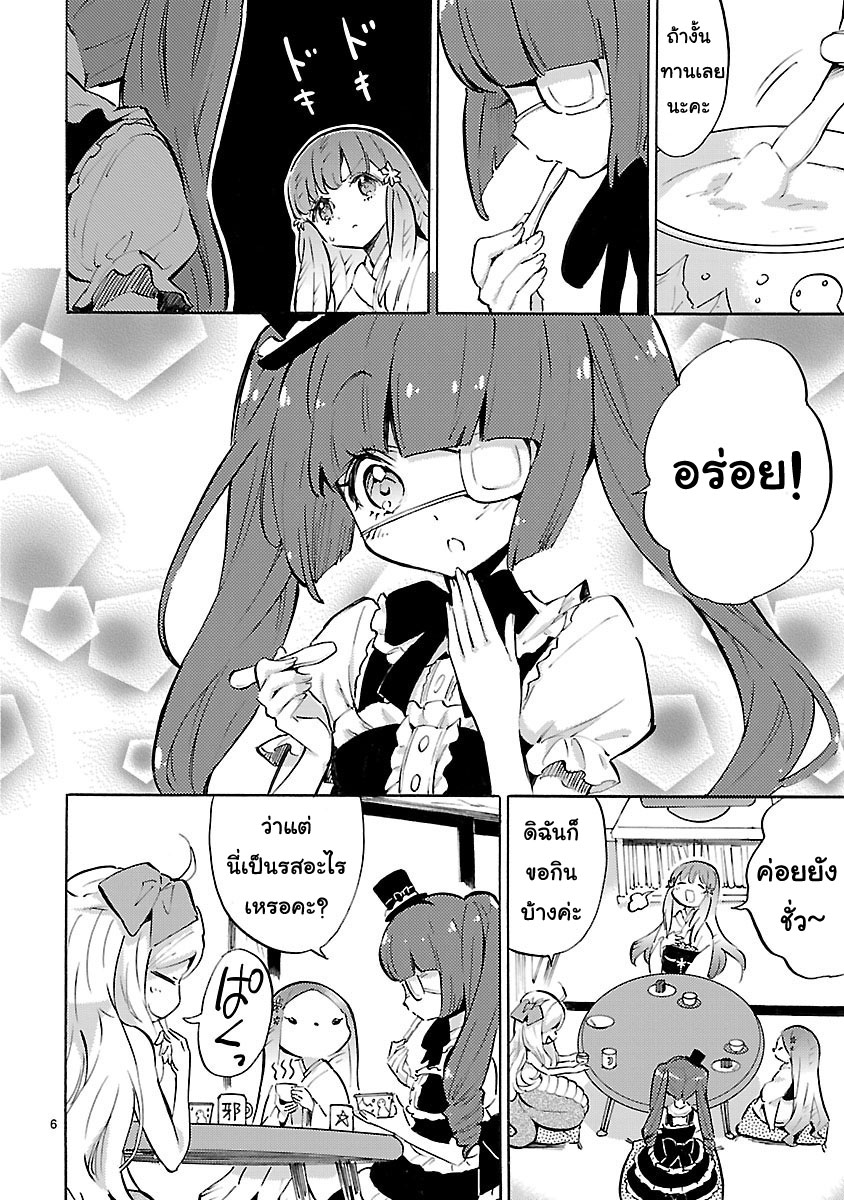 Jashin-chan Dropkick page 6