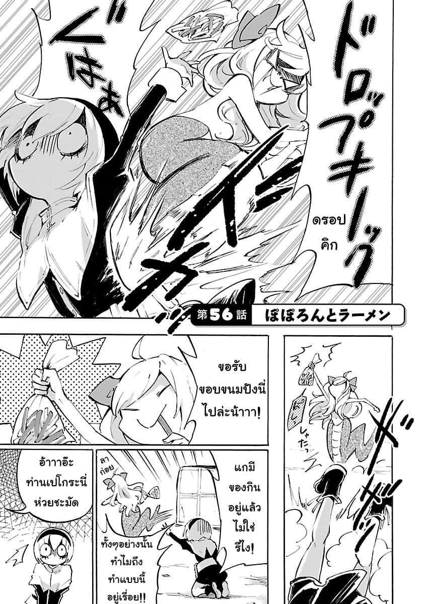 Jashin-chan Dropkick page 1