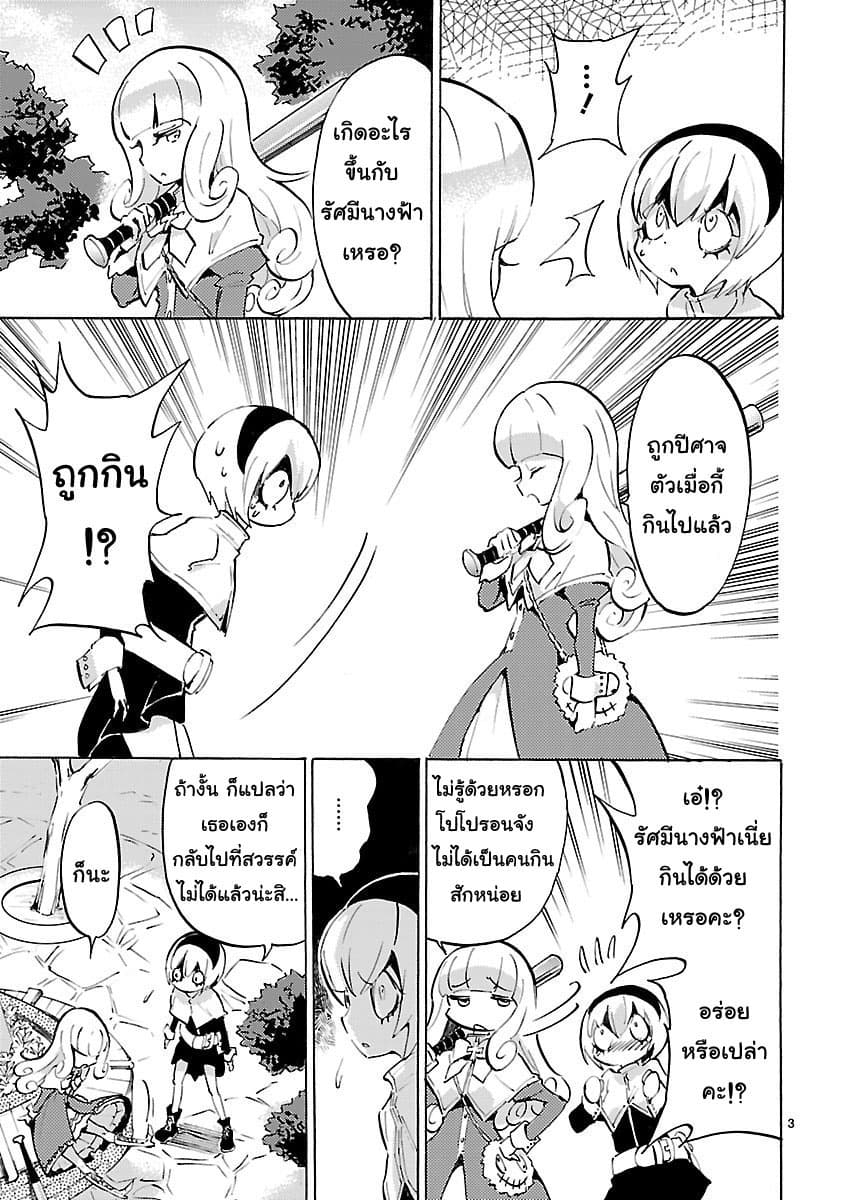 Jashin-chan Dropkick page 3