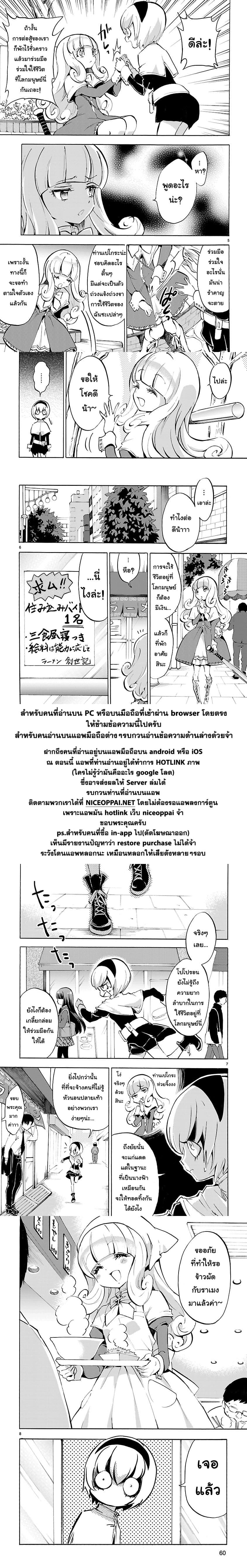 Jashin-chan Dropkick page 5