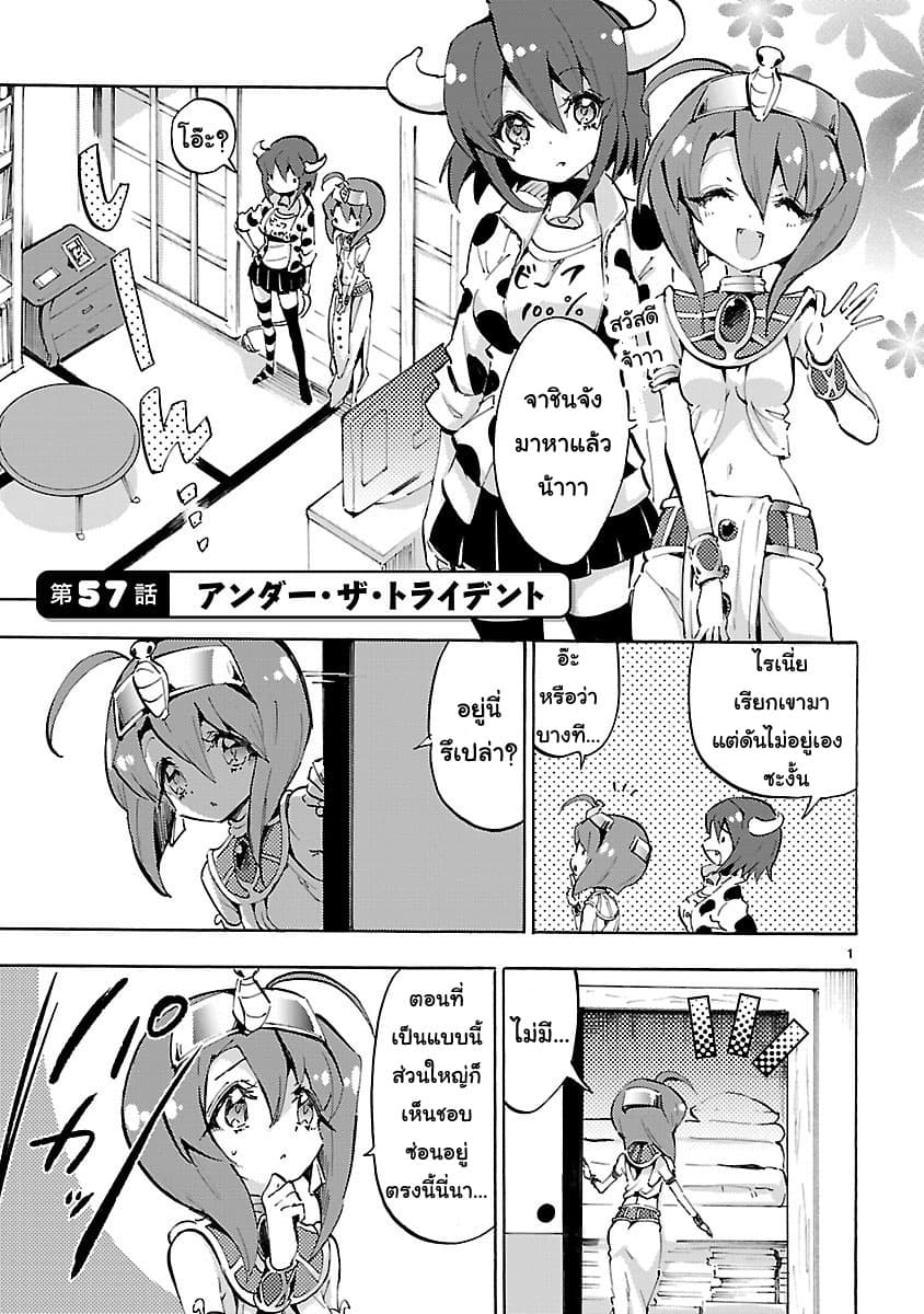 Jashin-chan Dropkick page 1