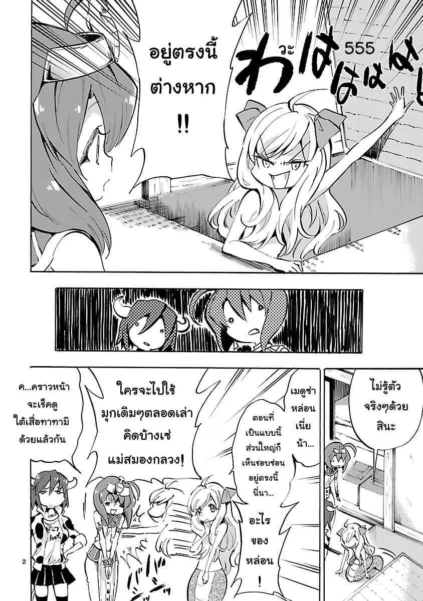 Jashin-chan Dropkick page 2