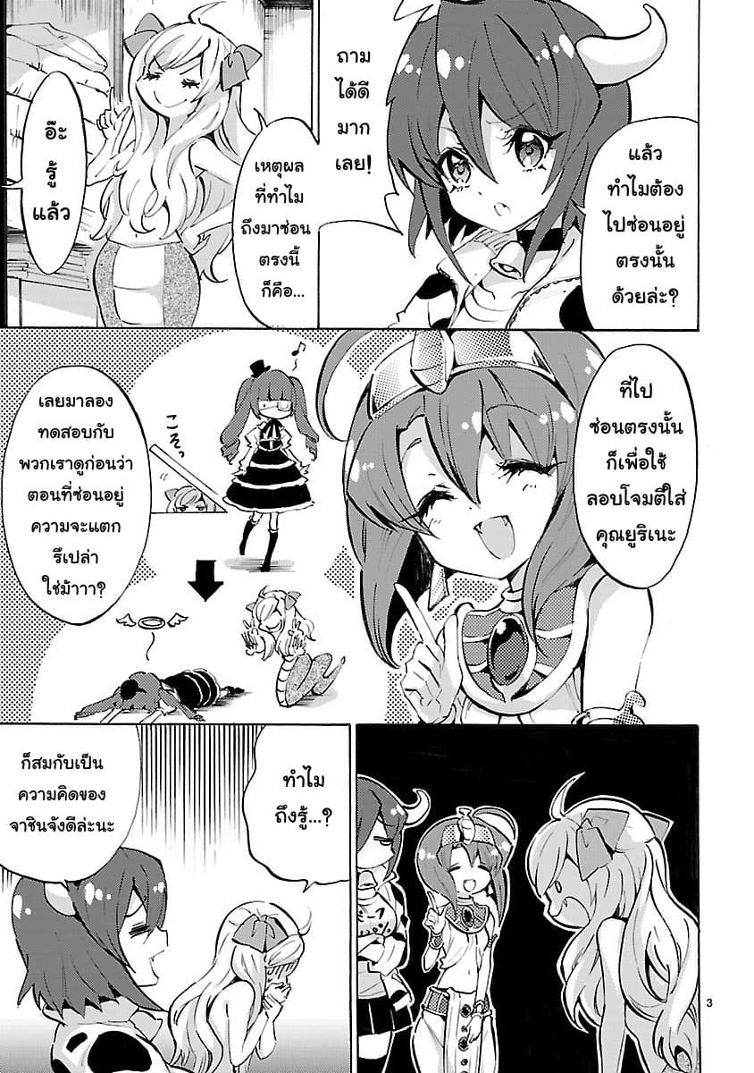 Jashin-chan Dropkick page 3