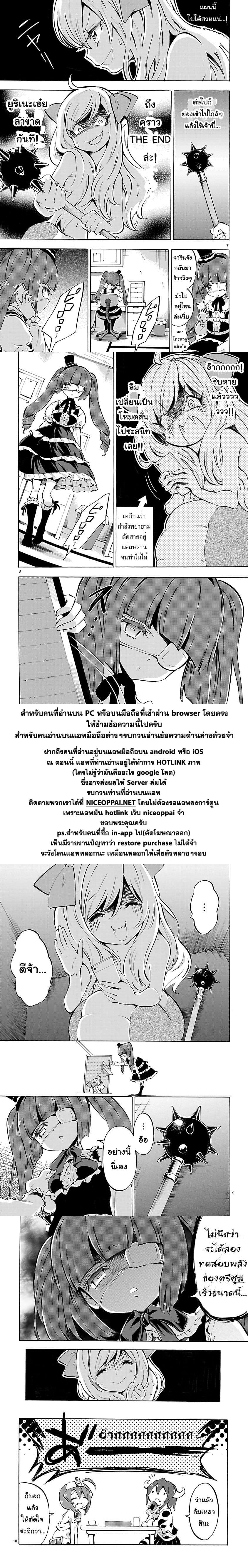 Jashin-chan Dropkick page 7