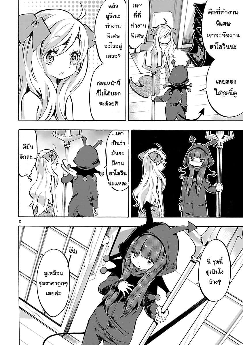 Jashin-chan Dropkick page 2