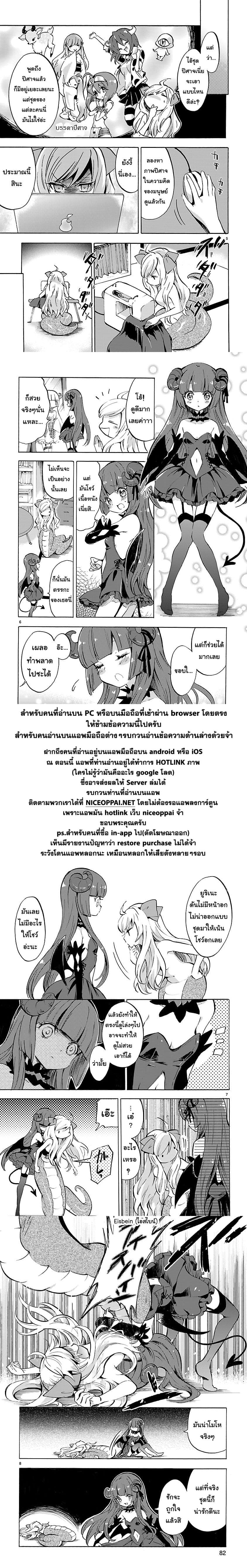 Jashin-chan Dropkick page 5