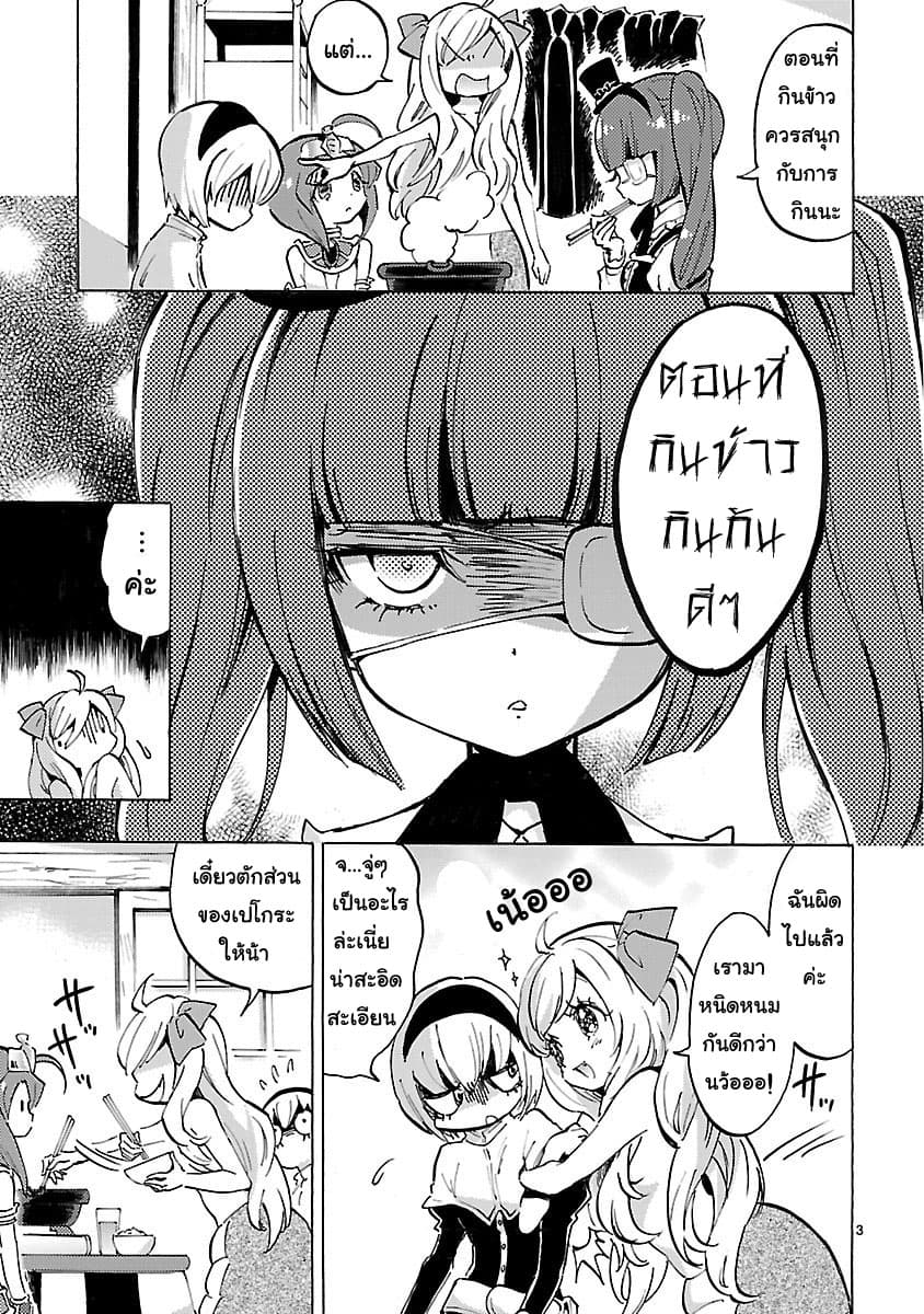 Jashin-chan Dropkick page 3