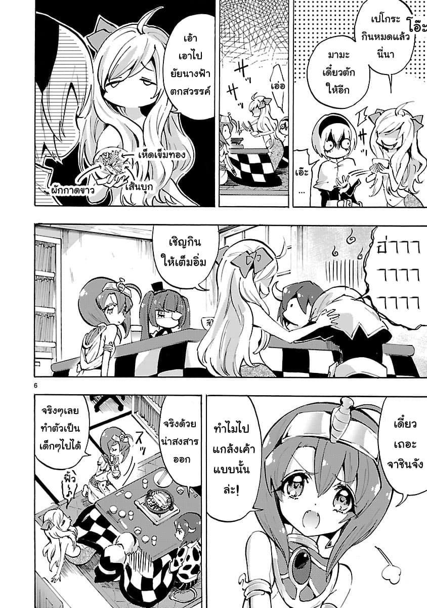 Jashin-chan Dropkick page 6