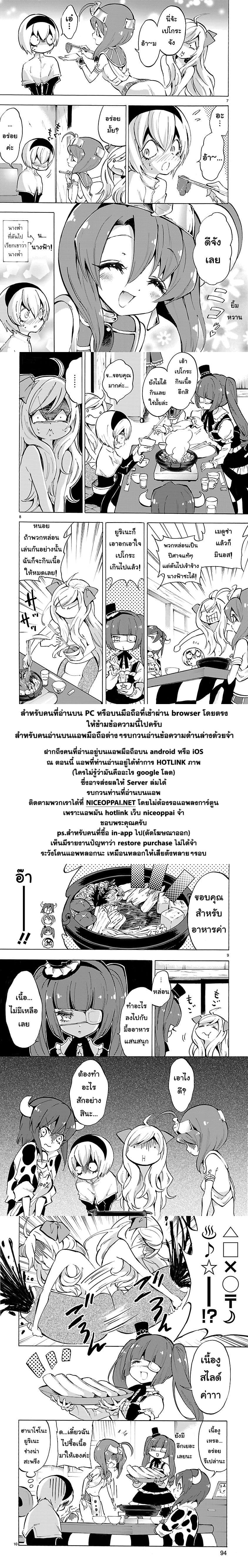 Jashin-chan Dropkick page 7
