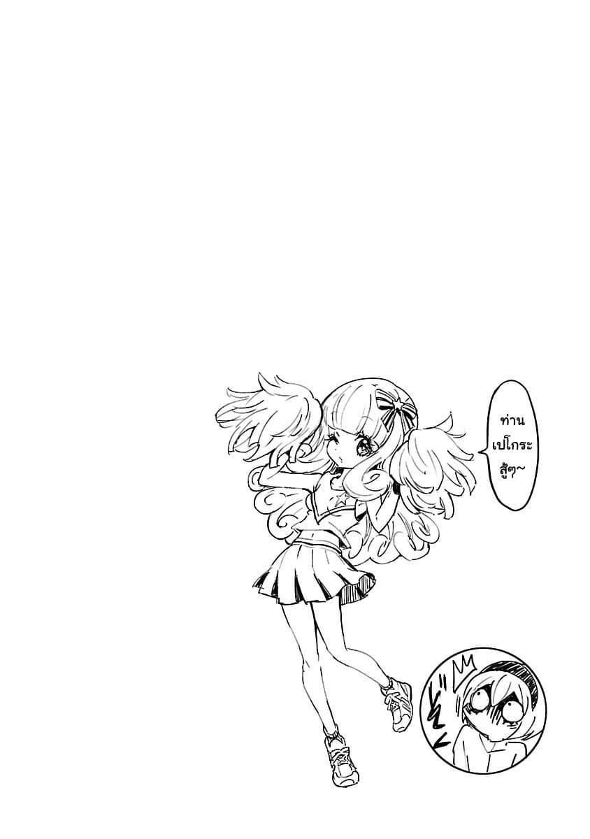 Jashin-chan Dropkick page 9