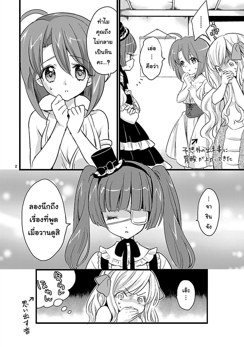 Jashin-chan Dropkick page 2