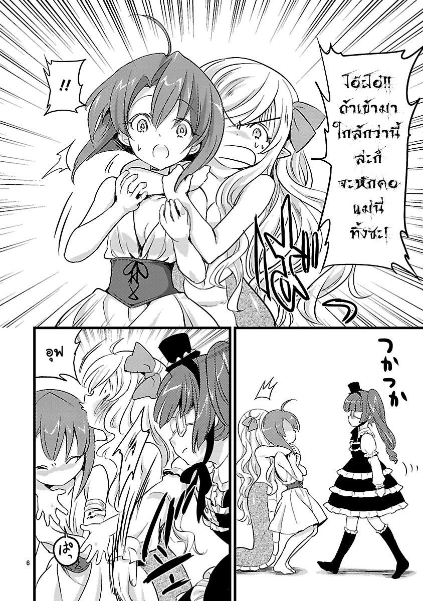 Jashin-chan Dropkick page 6