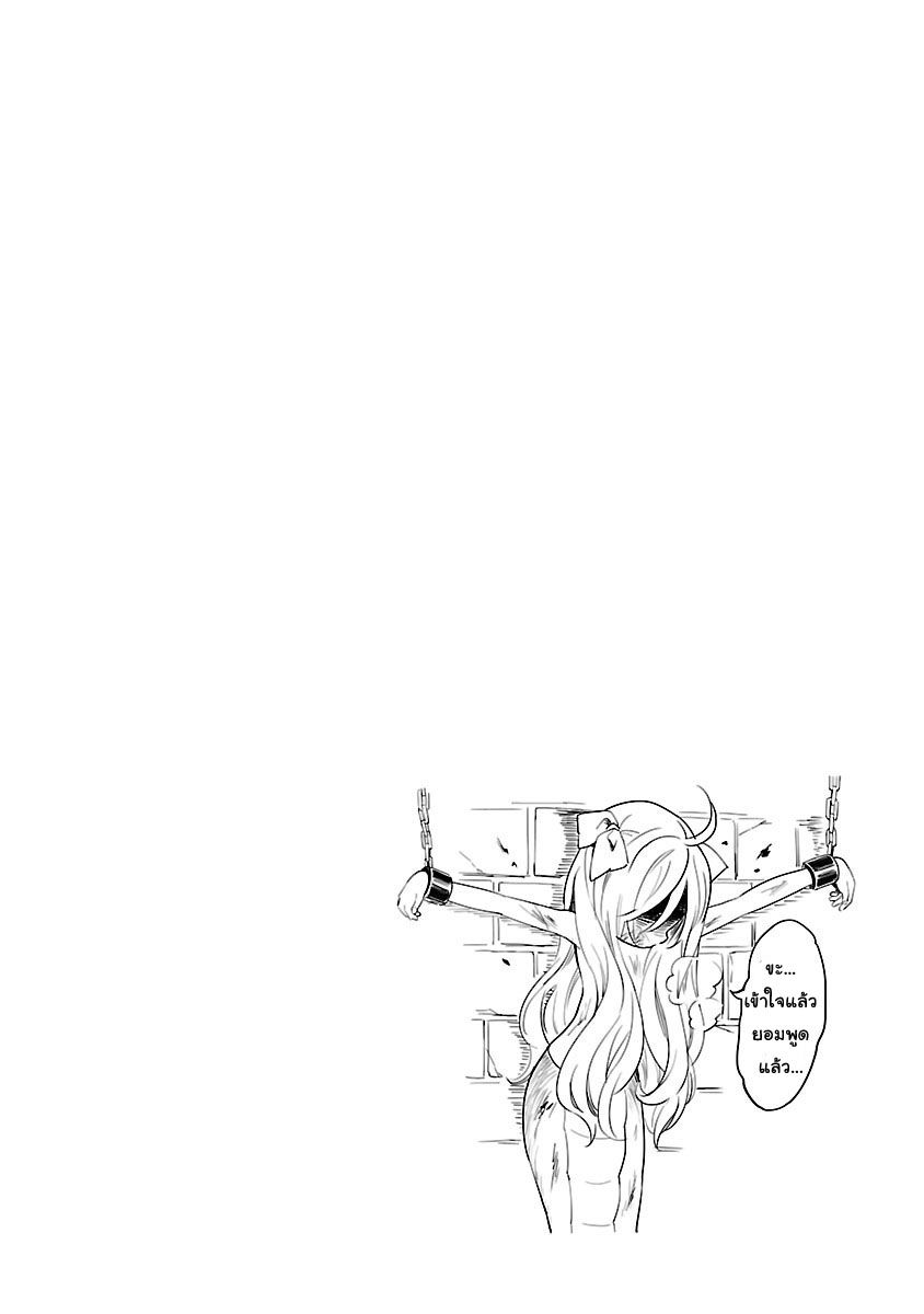 Jashin-chan Dropkick page 10