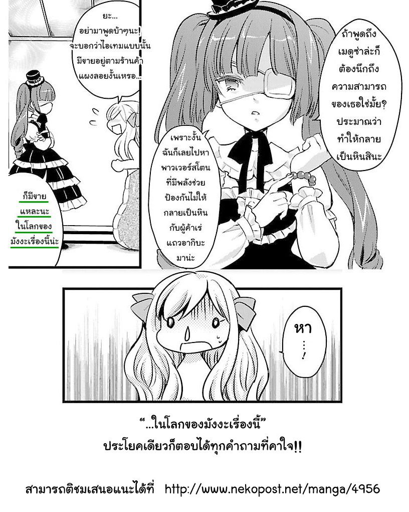 Jashin-chan Dropkick page 11