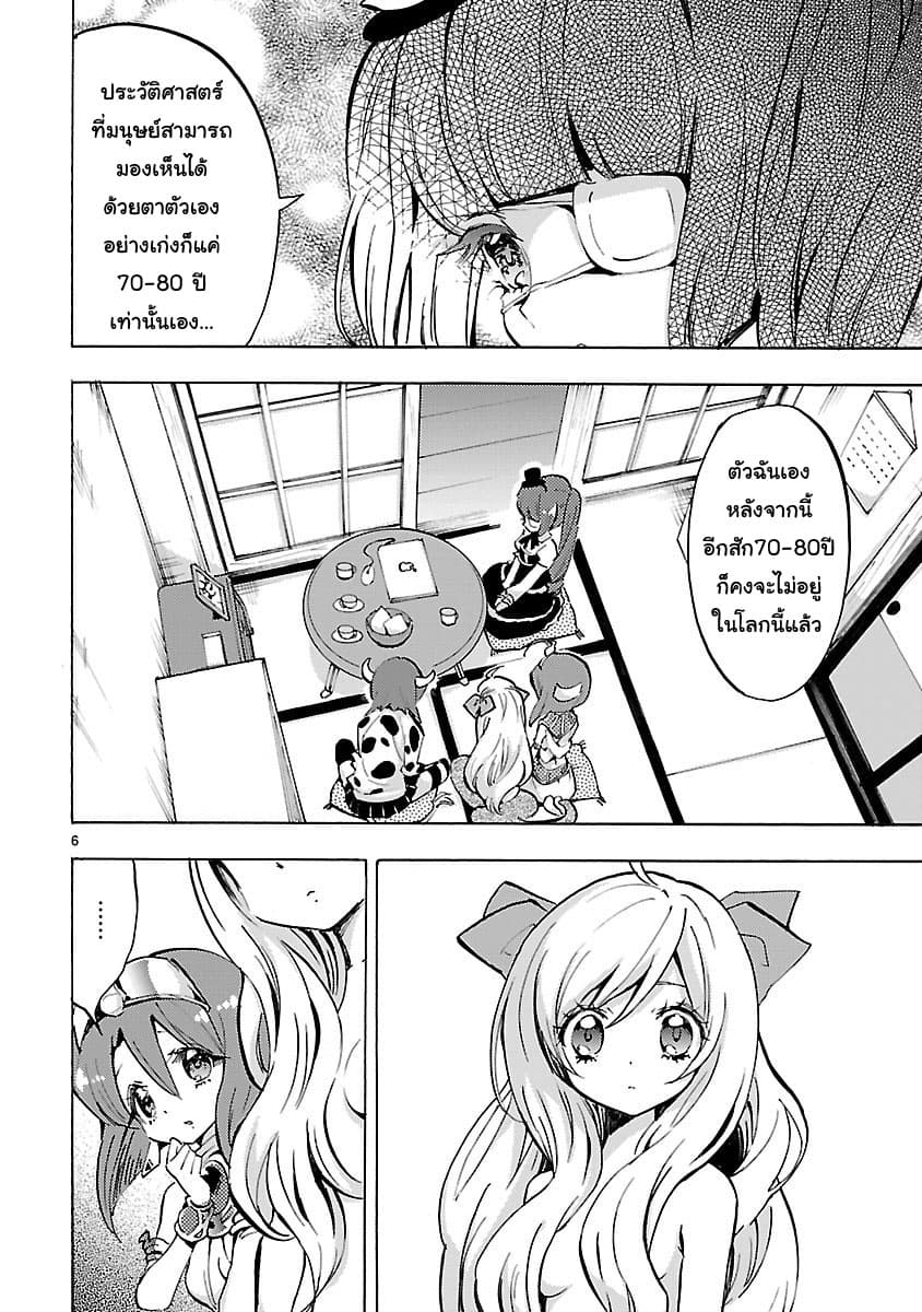 Jashin-chan Dropkick page 6