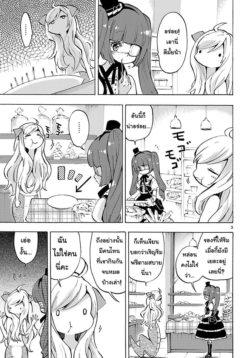 Jashin-chan Dropkick page 3