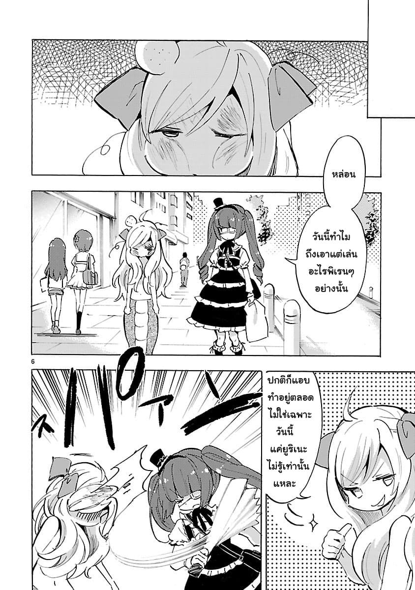 Jashin-chan Dropkick page 6