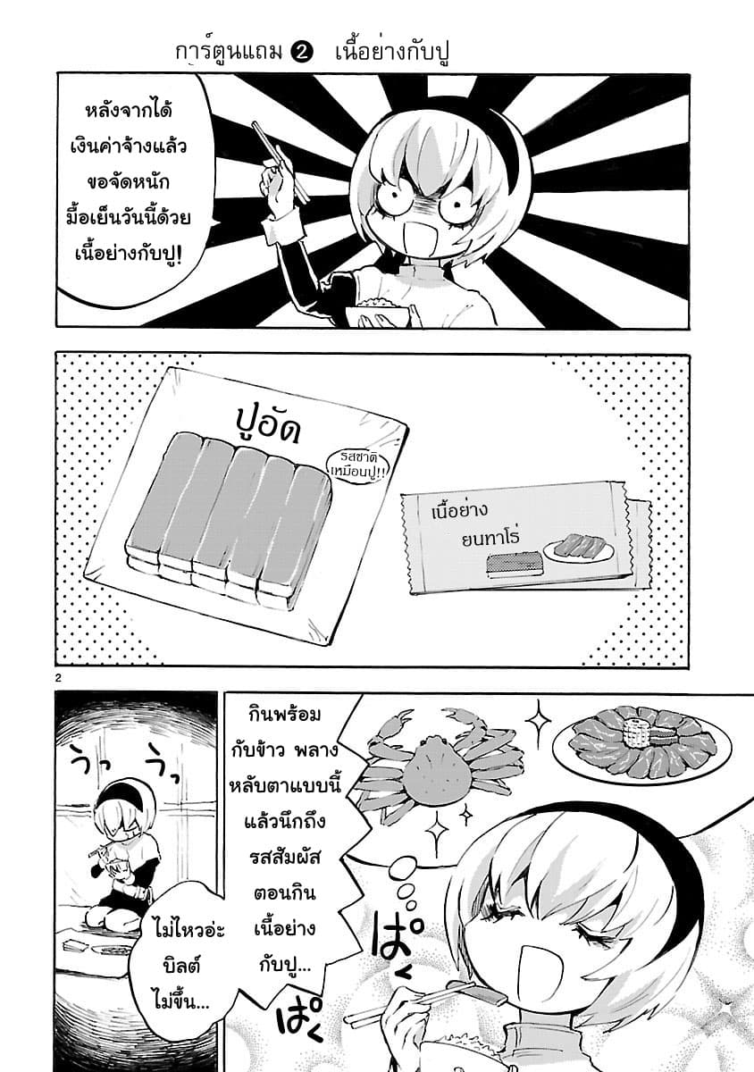 Jashin-chan Dropkick page 2
