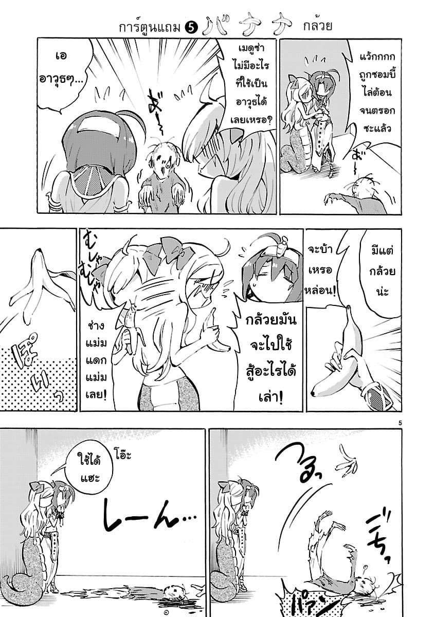 Jashin-chan Dropkick page 5