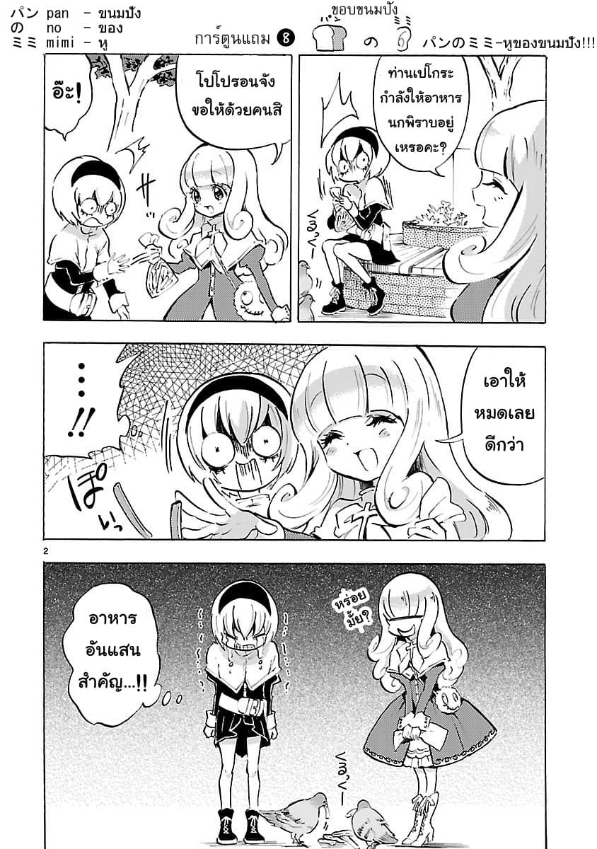 Jashin-chan Dropkick page 8