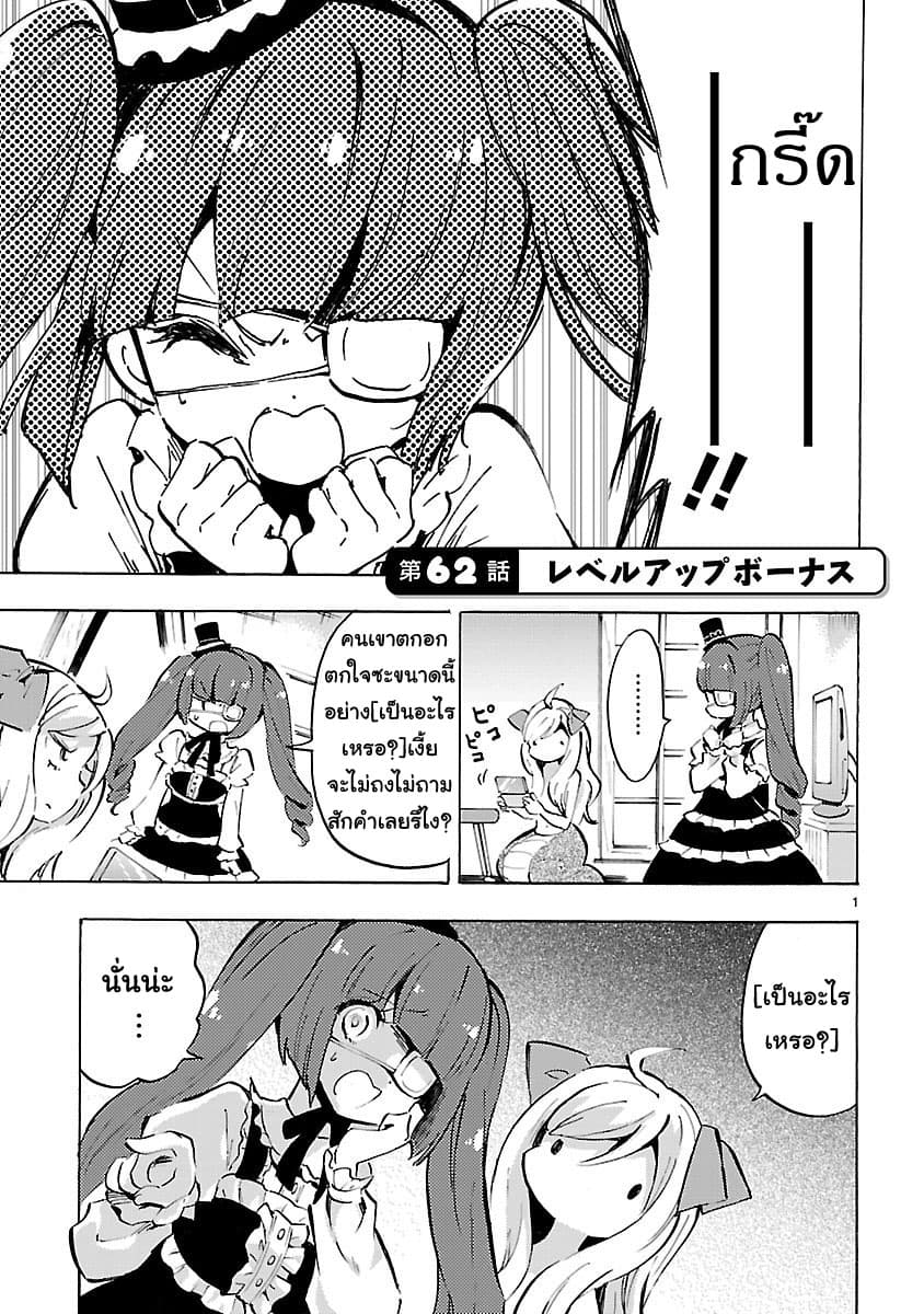 Jashin-chan Dropkick page 1
