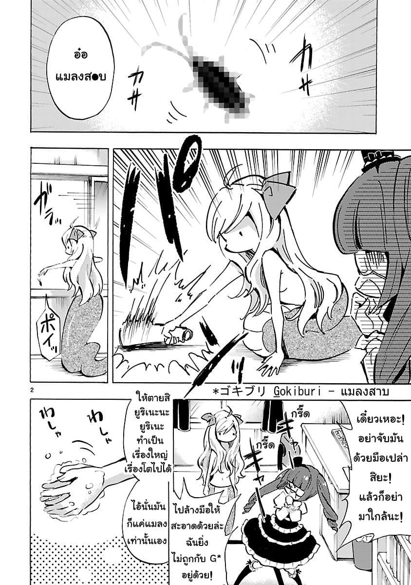 Jashin-chan Dropkick page 2