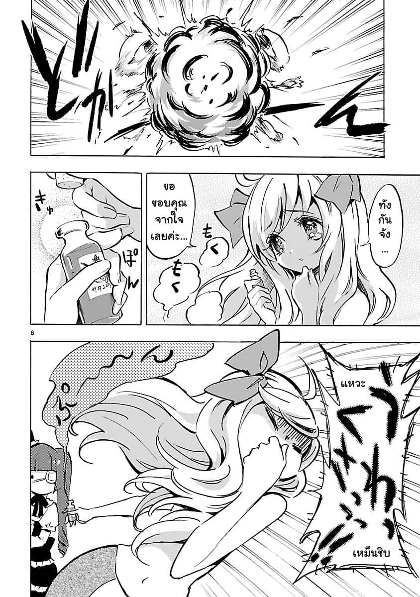 Jashin-chan Dropkick page 6