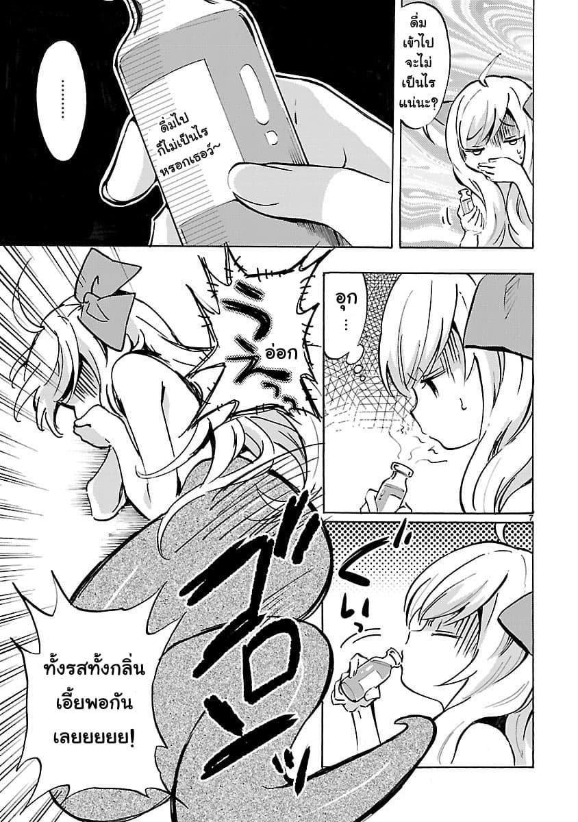 Jashin-chan Dropkick page 7