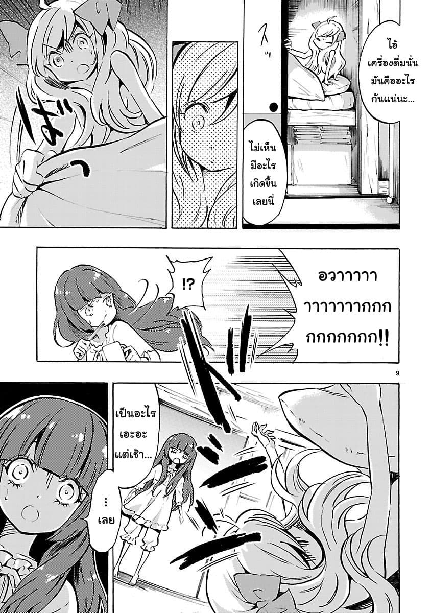Jashin-chan Dropkick page 9