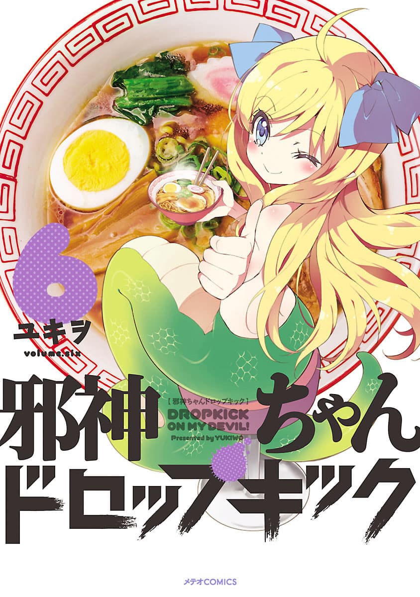 Jashin-chan Dropkick page 1