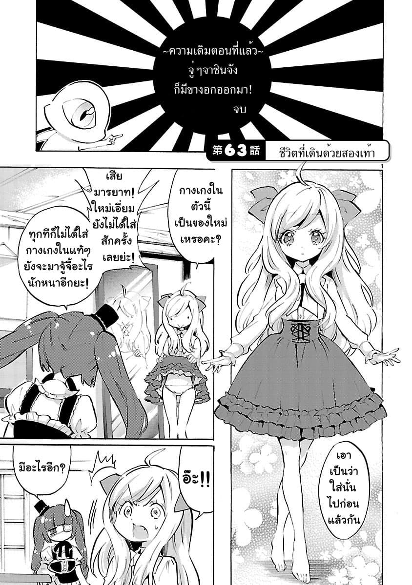 Jashin-chan Dropkick page 4