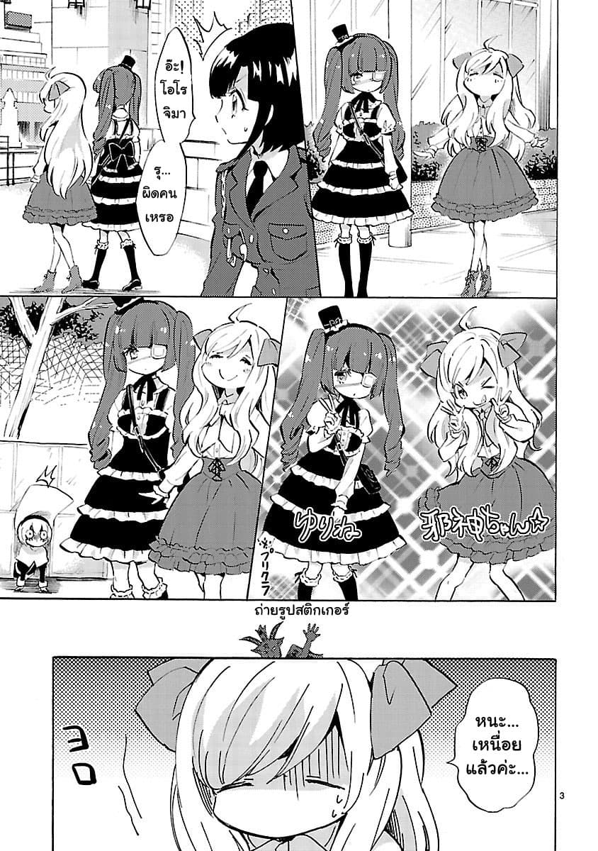 Jashin-chan Dropkick page 6