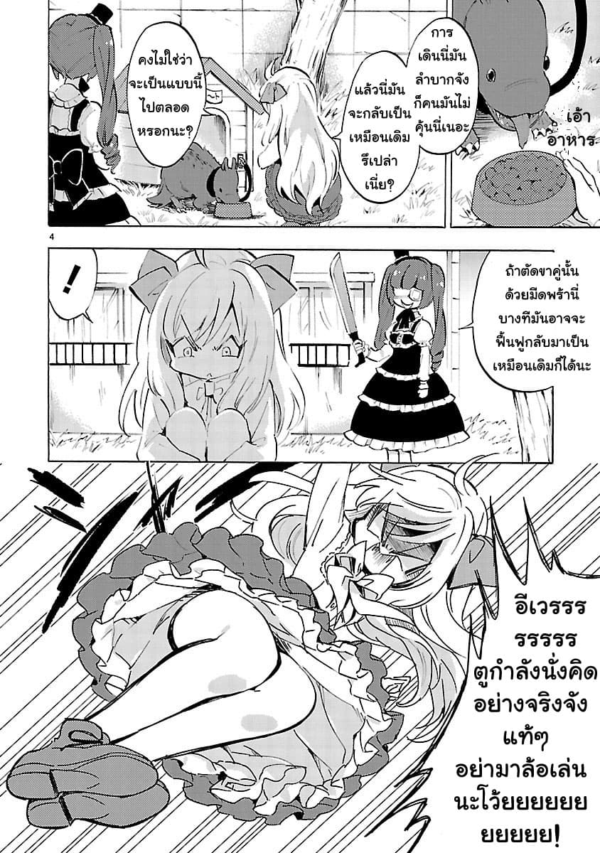 Jashin-chan Dropkick page 7