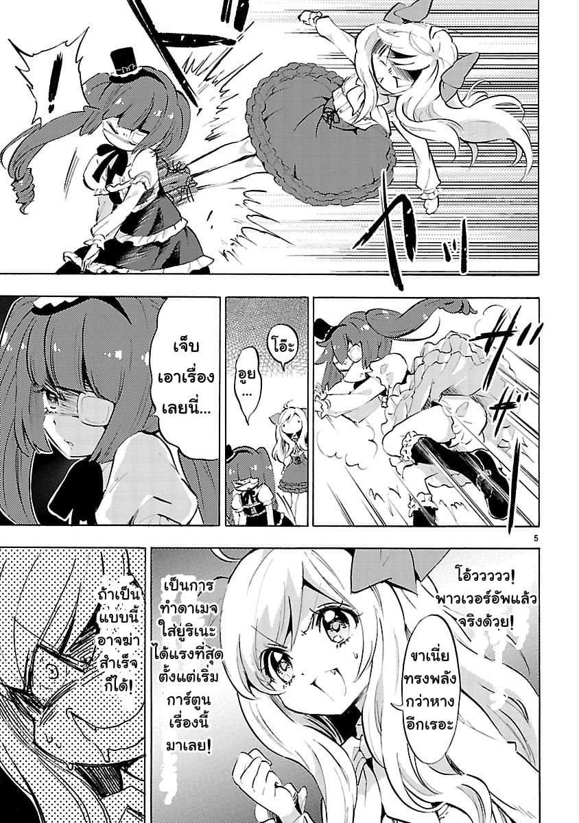 Jashin-chan Dropkick page 8