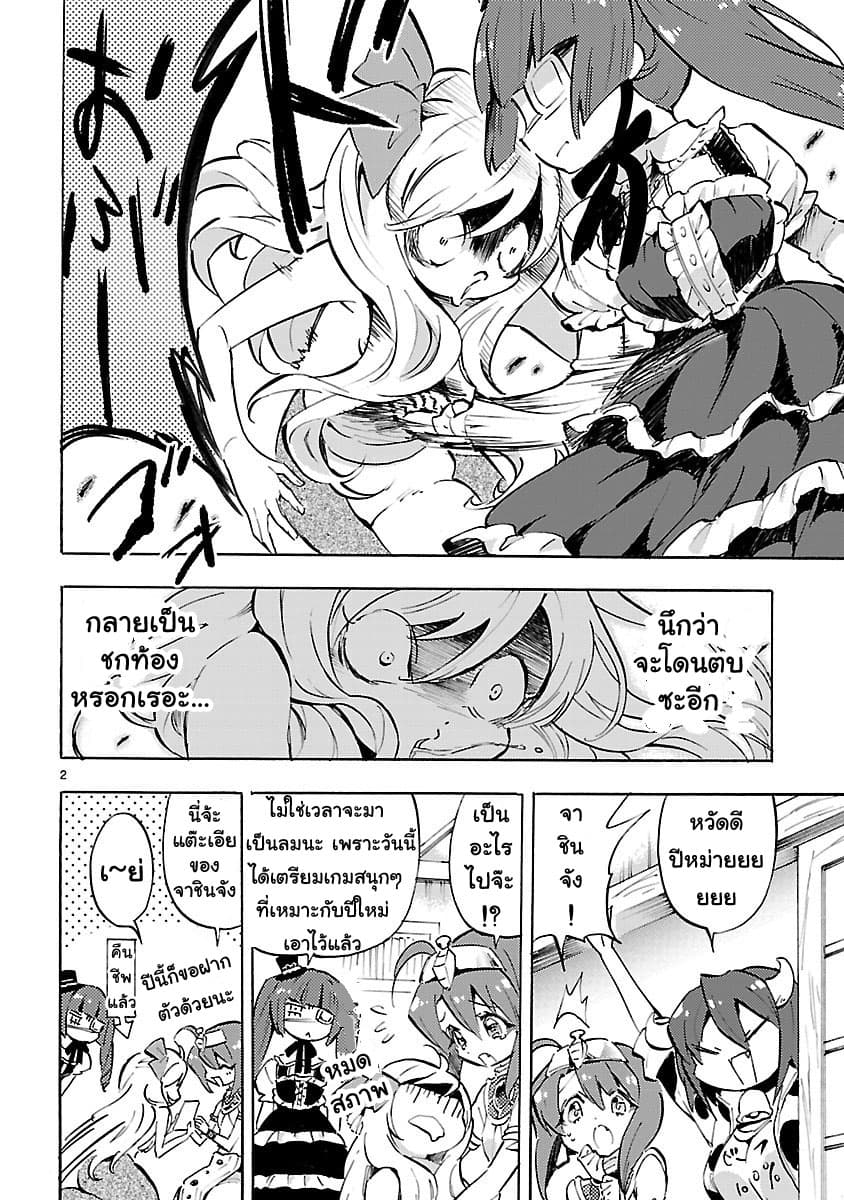 Jashin-chan Dropkick page 2