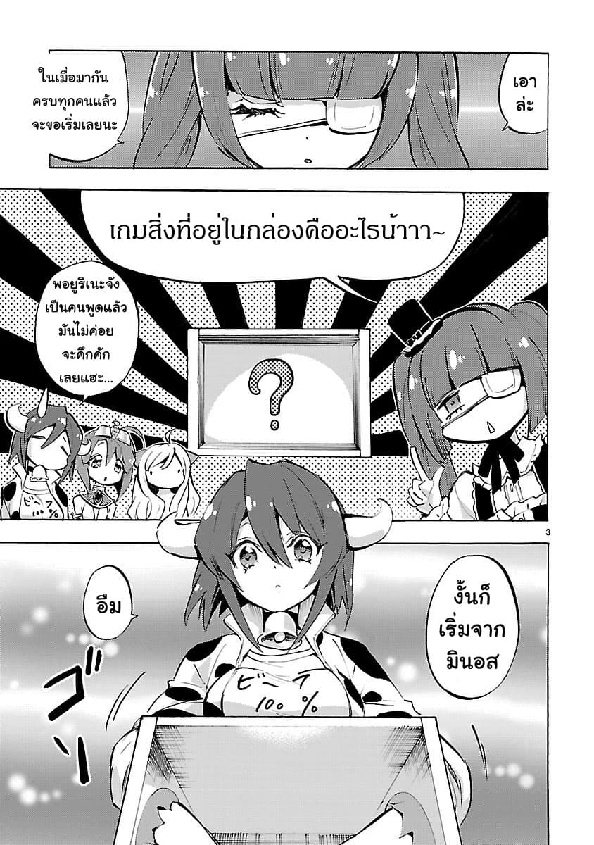 Jashin-chan Dropkick page 3