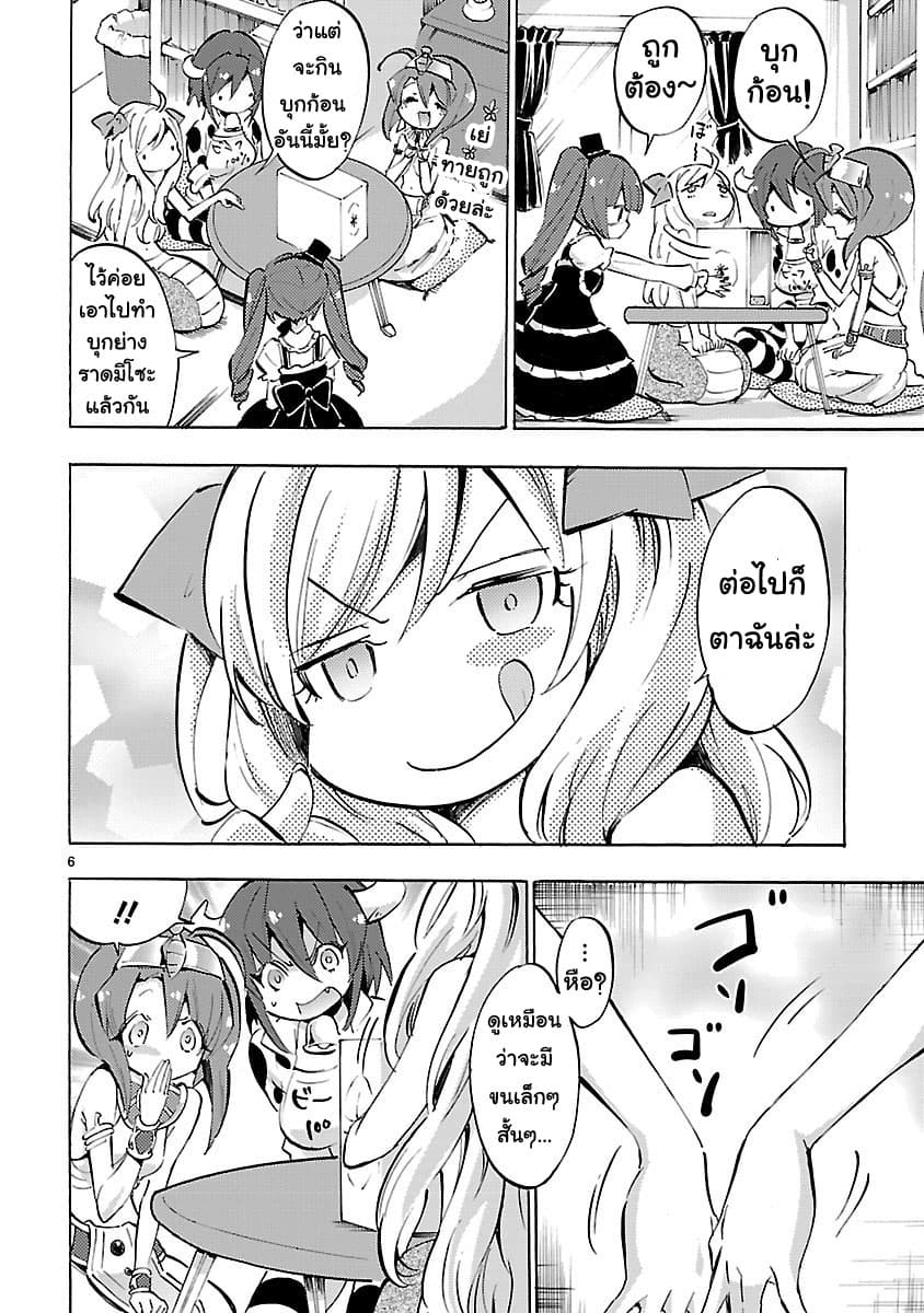 Jashin-chan Dropkick page 6