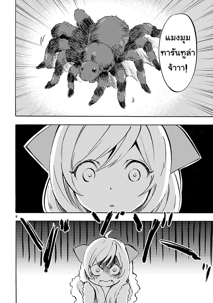 Jashin-chan Dropkick page 8