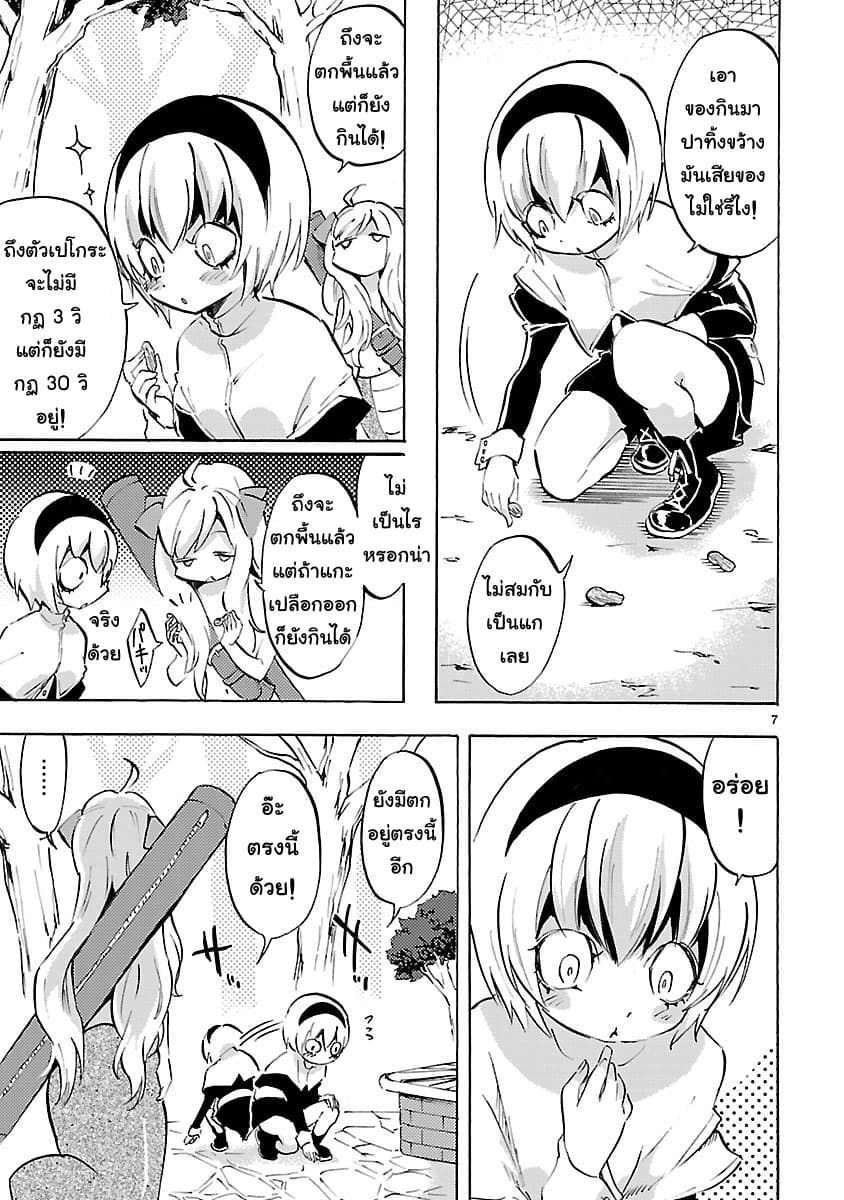 Jashin-chan Dropkick page 7