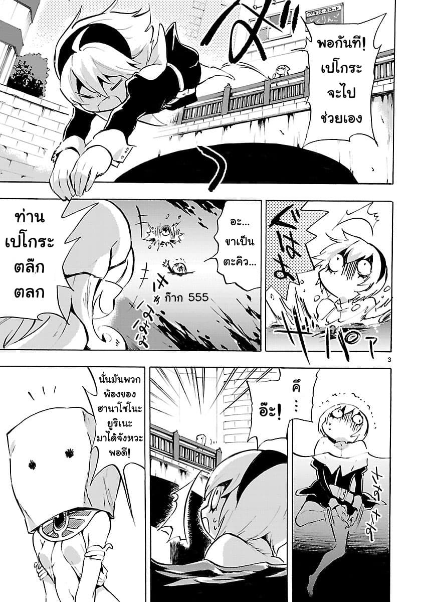Jashin-chan Dropkick page 3