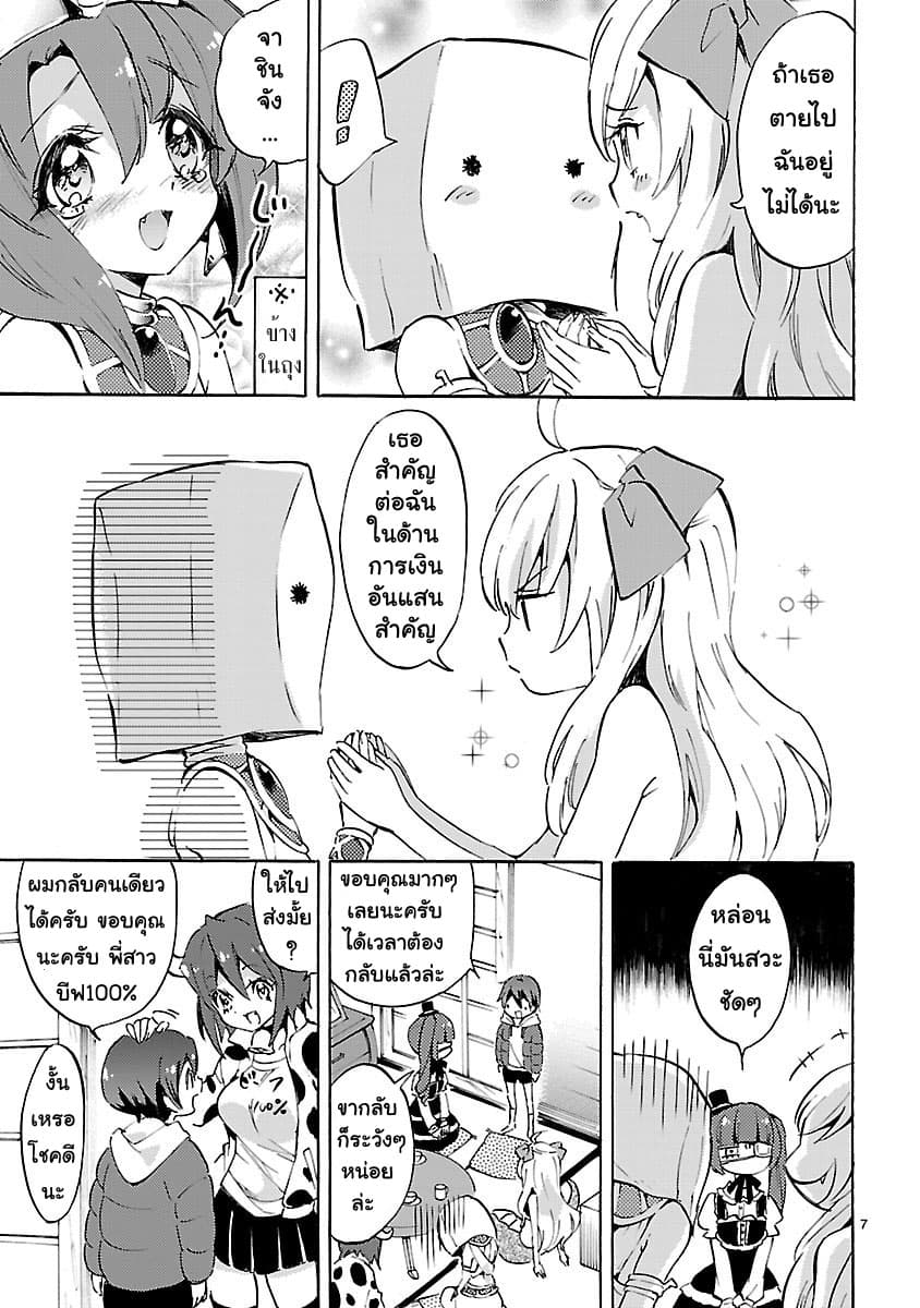 Jashin-chan Dropkick page 7