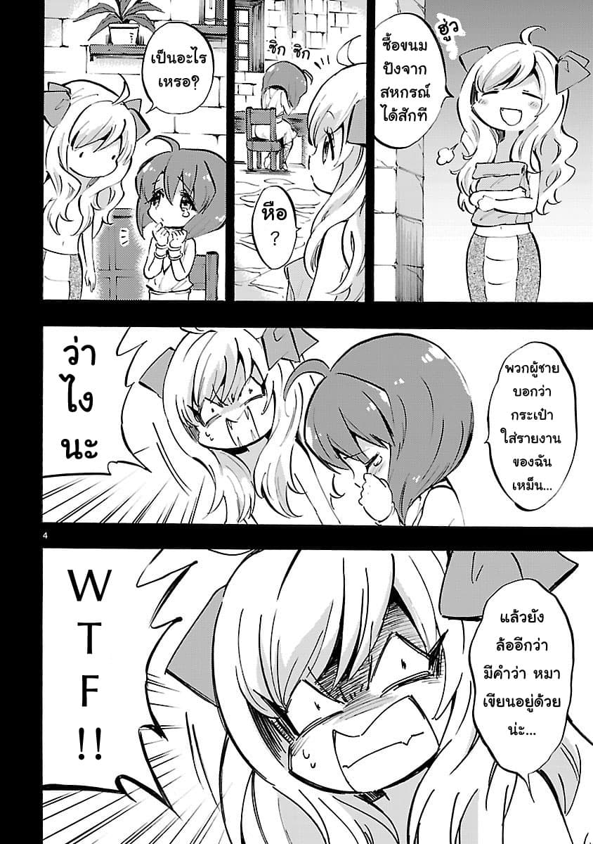 Jashin-chan Dropkick page 4