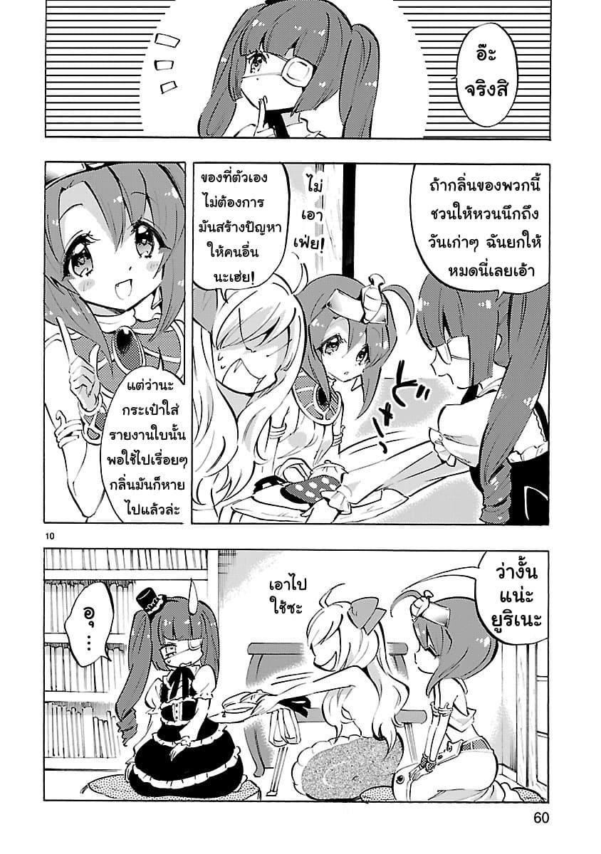 Jashin-chan Dropkick page 10